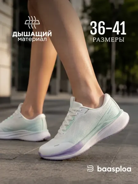 BAASPLOA Кроссовки летние спортивные cетка
