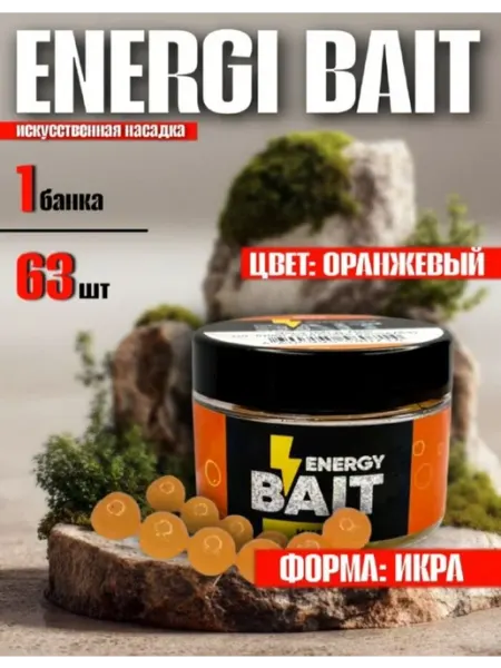 Три кита Искусств. насадка Energy Bait икра, рубировый - 1 шт