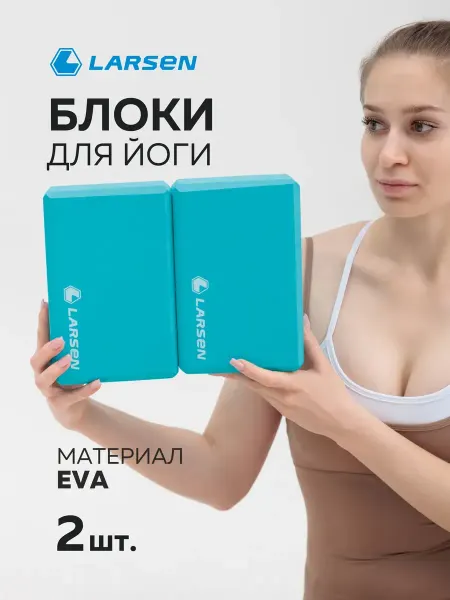 Yoga Blocks Prime Блок для йоги и фитнеса 2 шт