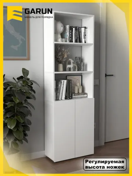 GARUN Шкаф книжный офисный с полками 559