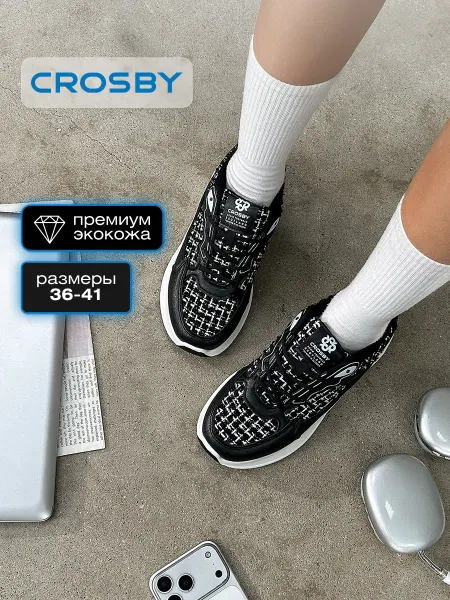 Crosby Кроссовки летние текстильные легкие