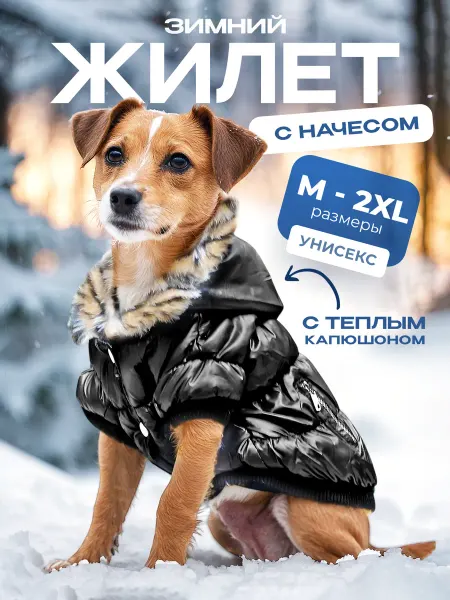 DakiPets Комбинезон для собак мелких пород куртка