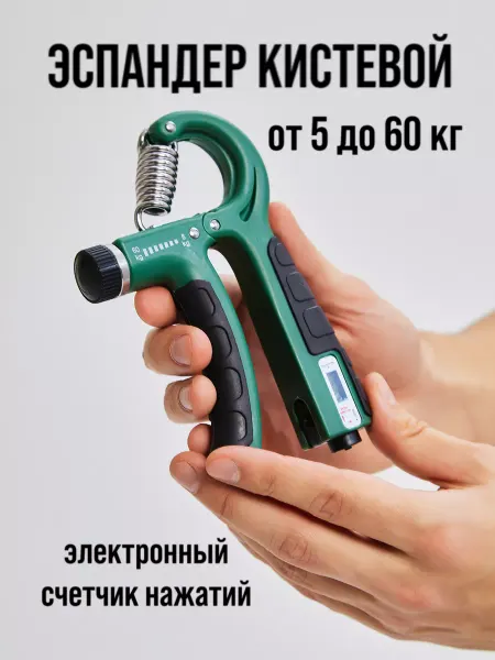 Eledenfe Эспандер кистевой для рук и пальцев регулируемый
