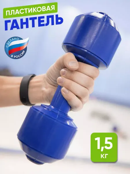Престиж FIT Гантель для фитнеса