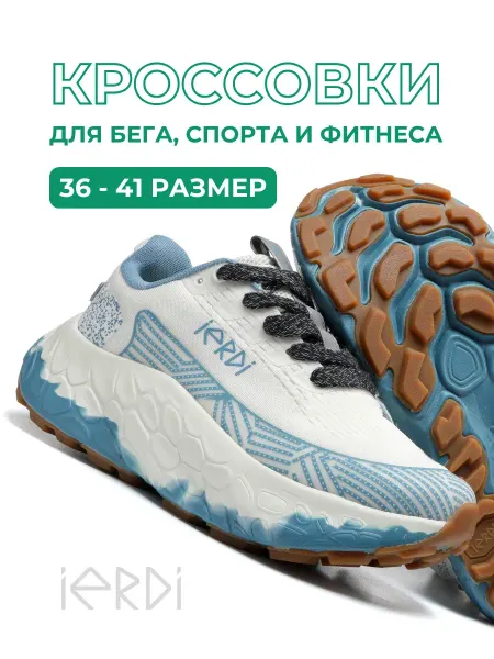 IERDI Беговые кроссовки для спорта и фитнеса