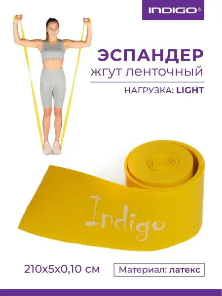 INDIGO Sport Эспандер бинт жгут INDIGO слабая нагрузка