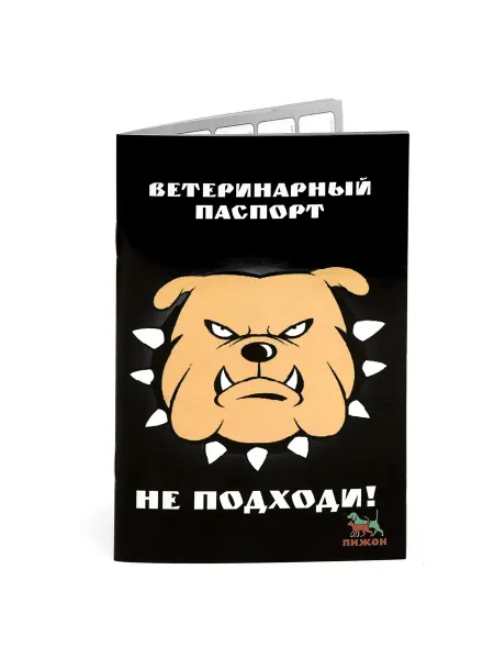 IvaBel Международный ветеринарный паспорт