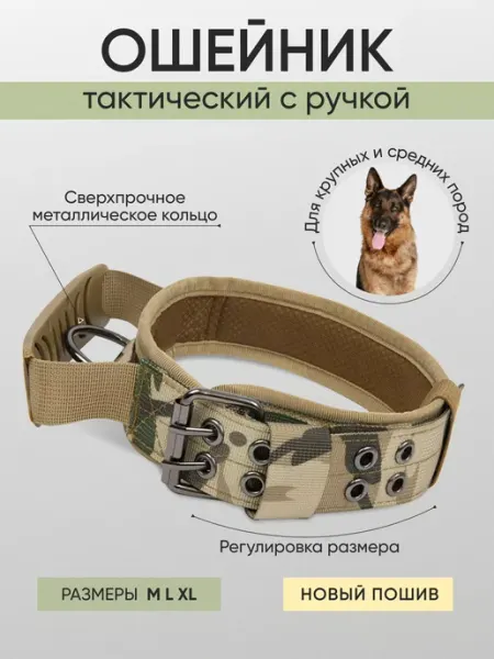 Pearl Pets Ошейник для собак тактический для крупных и средних пород