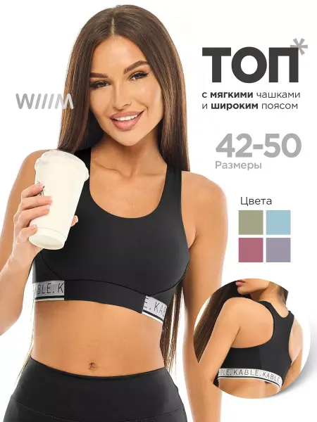 WIIIM Топ спортивный для фитнеса облегающий