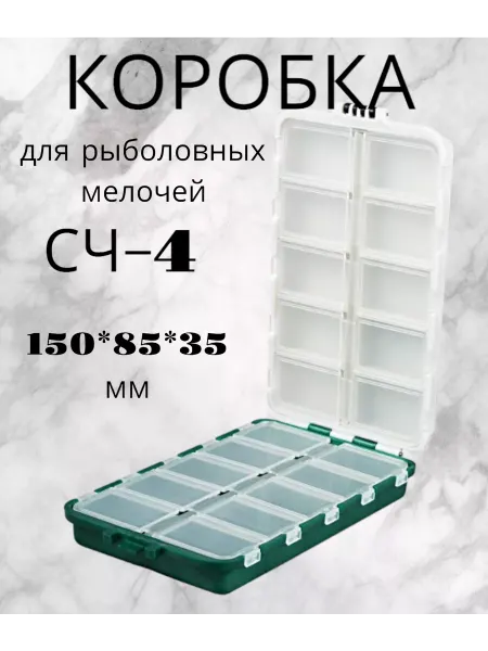Три кита Боксы для рыболовных принадлежностей цветная