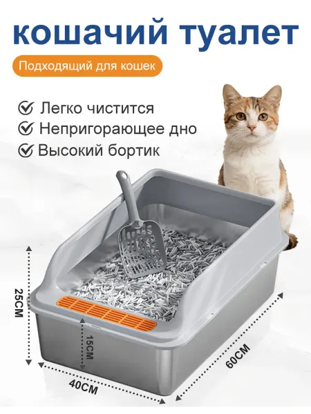 Лоток для кошек нержавеющая сталь