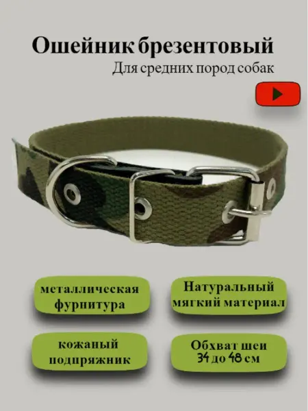 Техпро44 ошейник для собак любых пород
