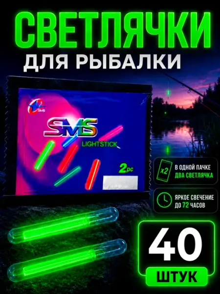 Рыболовный Рынок Светлячки для рыбалки ночной на поплавок для фидера