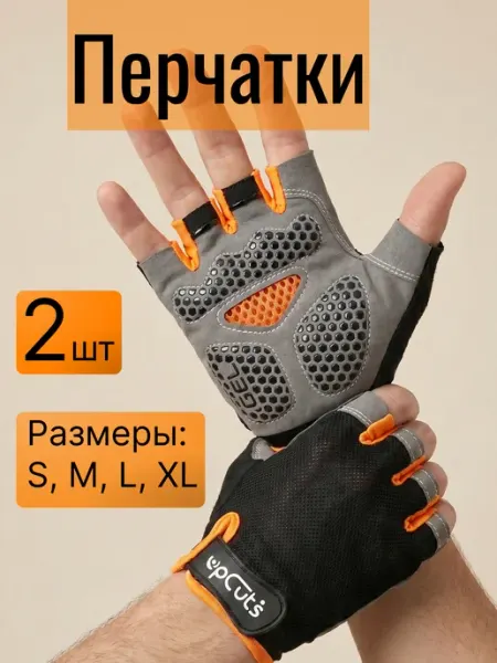 UpCuts Перчатки для фитнеса