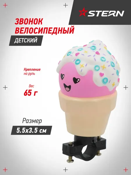 STERN Звонок велосипедный