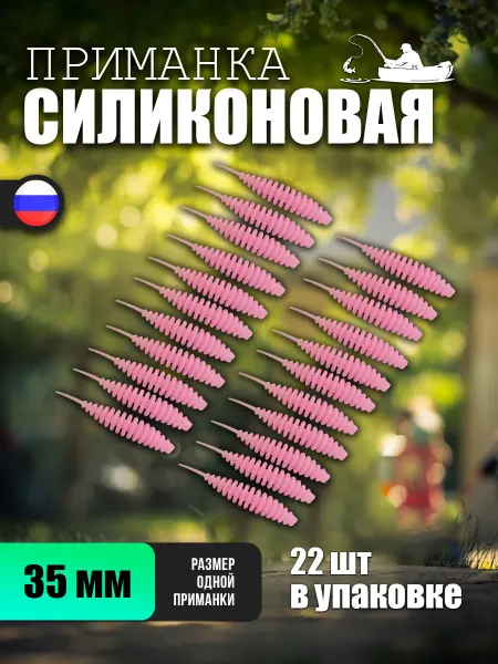 Силиконовые приманки микроджиг