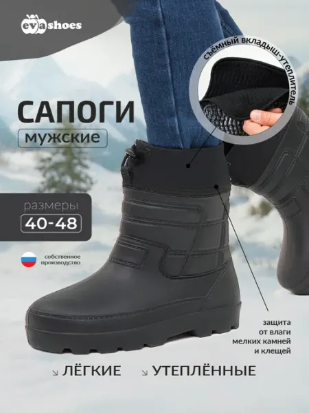 EVASHOES Резиновые сапоги