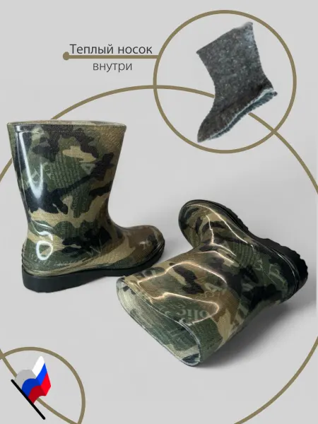 Лайт-обувь Сапоги детские резиновые