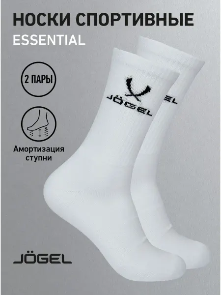 Jogel Носки спортивные высокие ESSENTIAL 2 пары