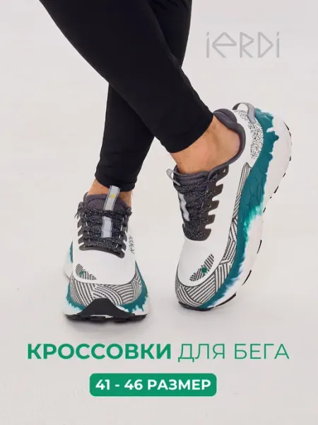 IERDI Спортивные кроссовки для бега трейла треккинга