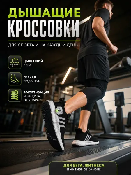 JeVaDi Кроссовки дышащие для спорта и фитнеса