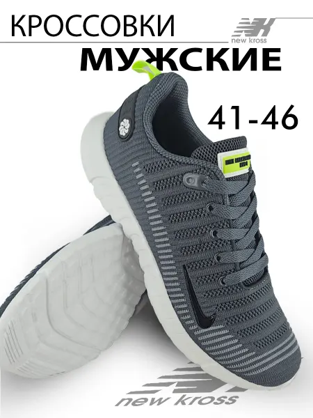 EX-TIM Кроссовки мужские летние