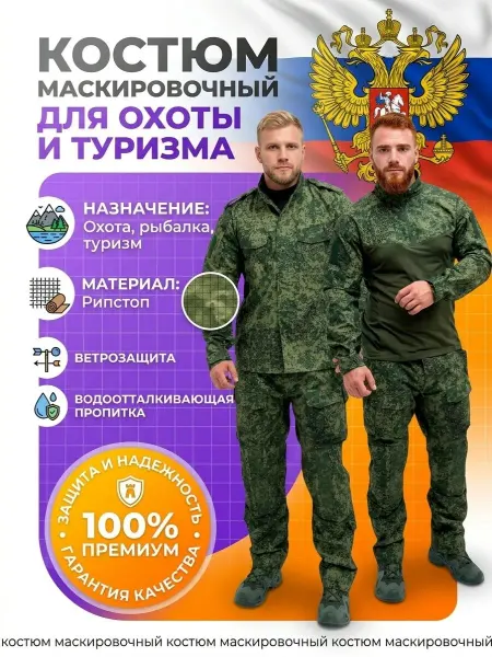 Тактический боевой костюм уставная форма пиксель вкпо 3.0