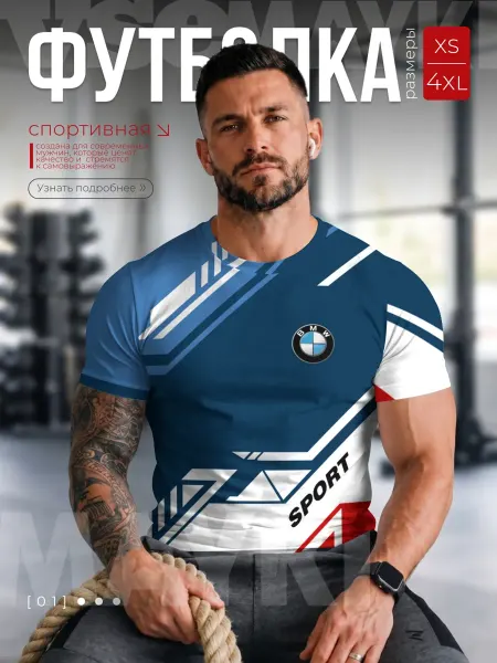 VseMayki футболка спортивная для тренировок с принтом bmw sport