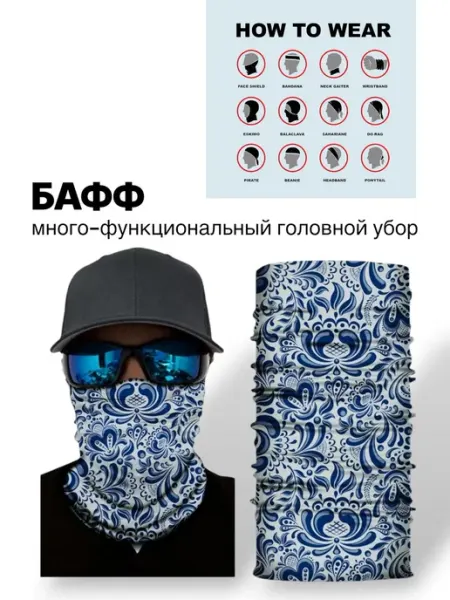 Comfort Бесшовная Бандана Балаклава Бафф Gjel