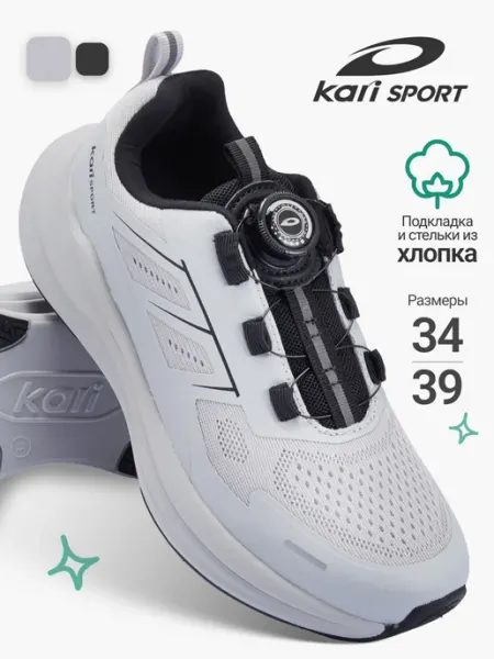 Kari Кроссовки спортивные дышащие для подростка на физкультуру