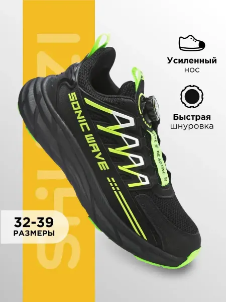 Shuzzi Спортивные кроссовки подростковые демисезонные