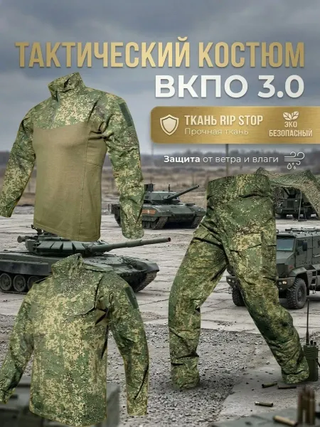 Strike2 Тактический костюм пиксель летний