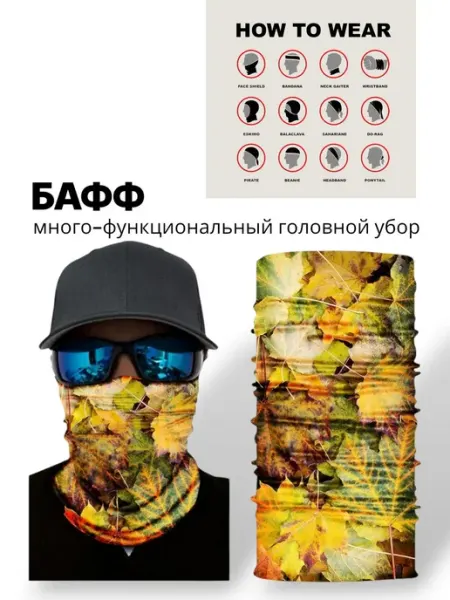 Бесшовная Бандана Балаклава Бафф TLA