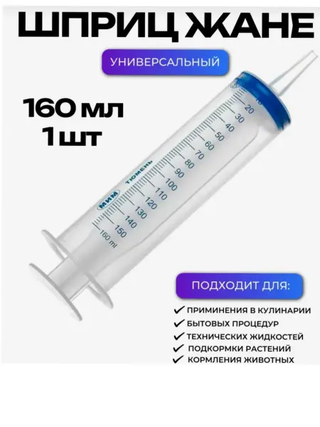 Шприц +шланг для смазки универсальный