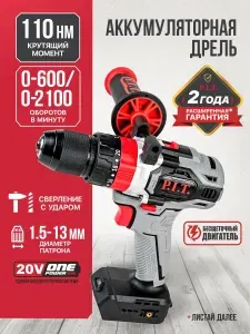 P.I.T. Дрель-шуруповерт аккумуляторный бесщеточный PIT PSB20H-13C 1
