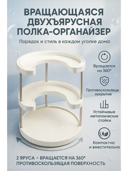 Бема56 Полка-органайзер для кухни и ванной