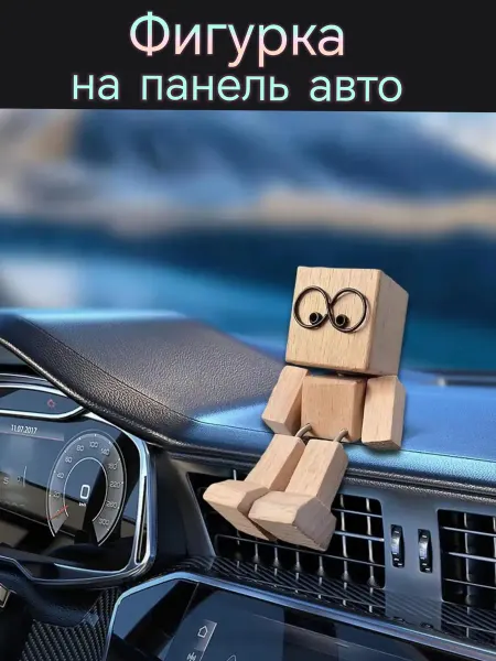 Crazy Panda Автомобильная игрушка на торпеду авто деревянная