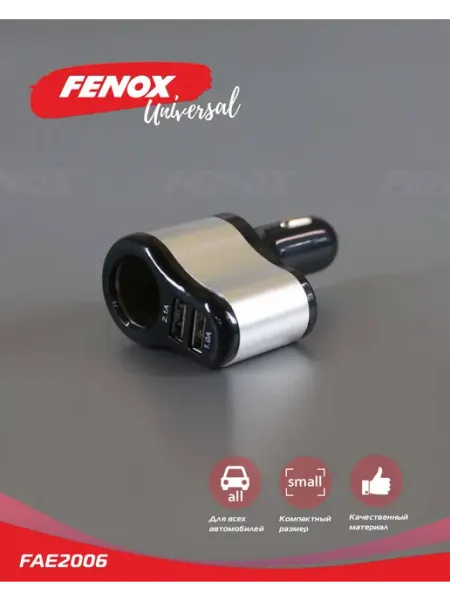 FENOX Автомобильная зарядка двойная