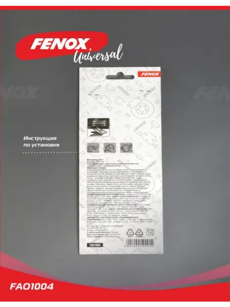 FENOX Противоударная светоотражающая наклейка для заднего бампе