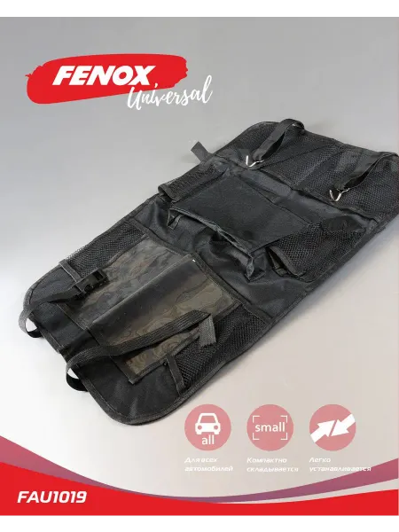 FENOX Органайзер на спинку сидений, для детей и взрослых с держ