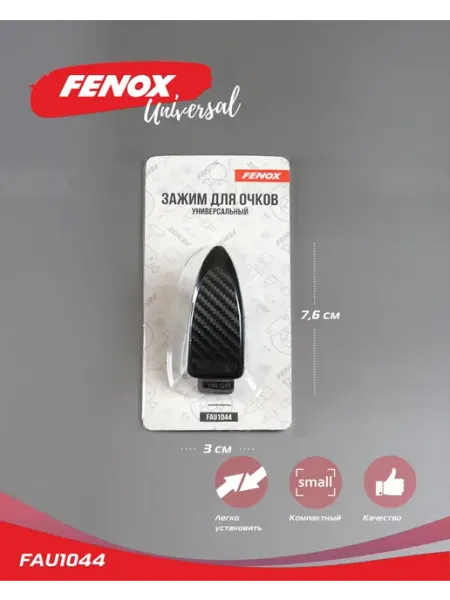FENOX Универсальный зажим для очков c поворотным механизмом