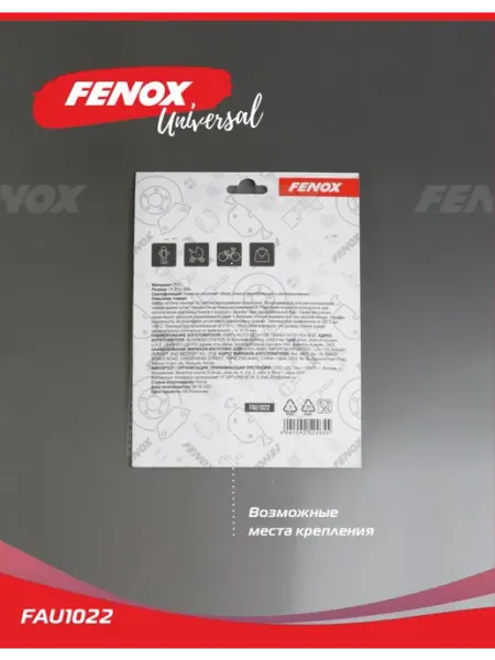 FENOX Светоотражающие наклейки 5 шт