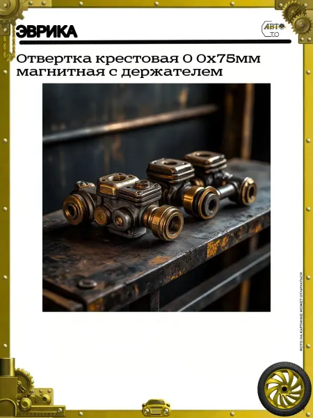 ЭВРИКА Отвертка крестовая 0 0х75мм магнитная с держателем