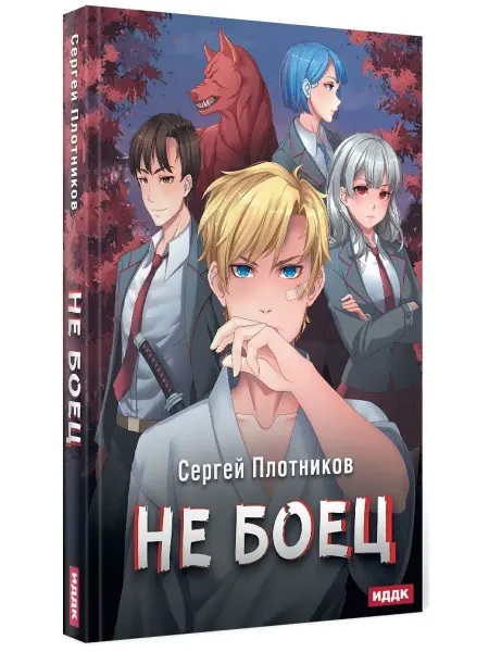 Т8 RUGRAM Наездник. Книга 1 Не боец