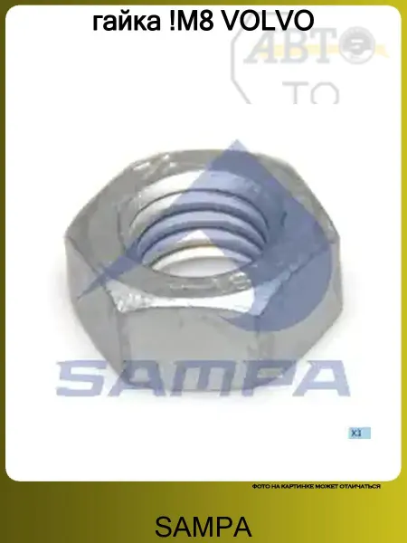 SAMPA Гайка для Mercedes Benz W140 1991-1999
