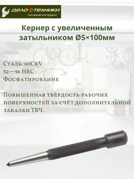 ДЕЛО ТЕХНИКИ Кернер с увеличенным хвостовиком 374705