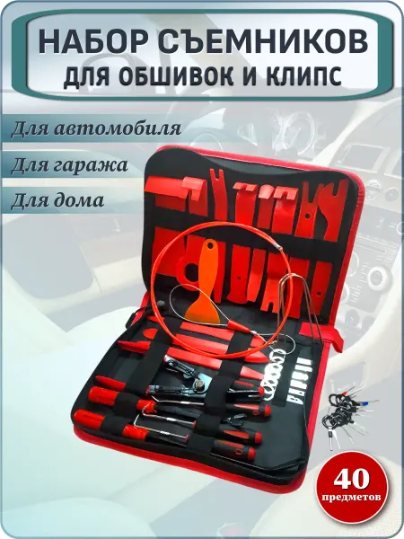 EUROFLEX Съемники клипс и обшивки, автомобильный набор (40 предметов)