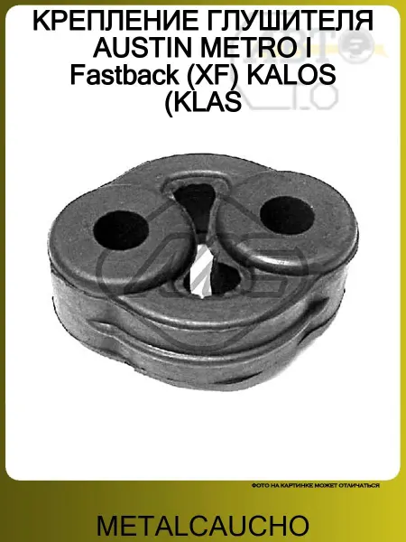 METALCAUCHO КРЕПЛЕНИЕ ГЛУШИТЕЛЯ AUSTIN METRO I Fastback (XF) KALOS (KLA