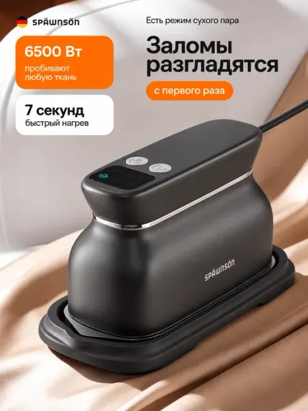 Späwnsön Отпариватель 5600вт ручной для одежды