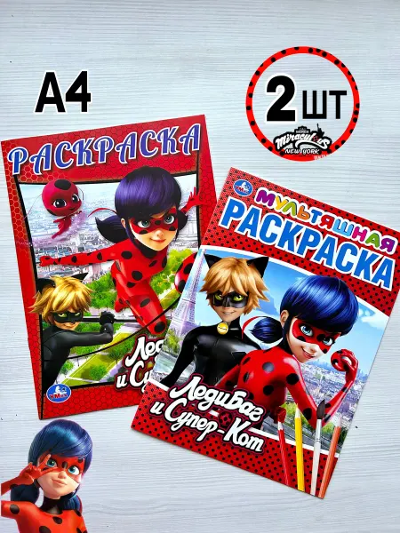 Lenuty's Раскраски Леди Баг и Супер Кот 2 шт А4